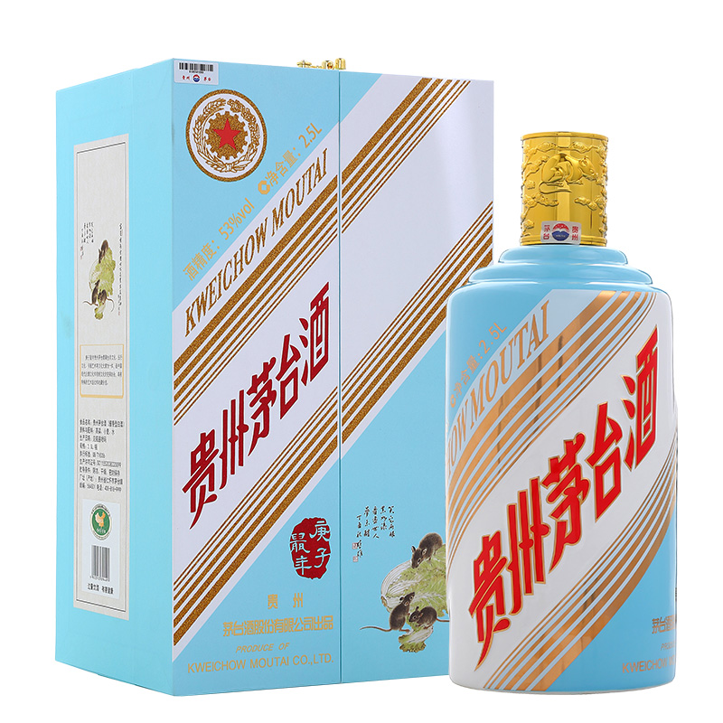 53度 生(shēng)肖茅台酒 庚子鼠年 2500ml（5斤）