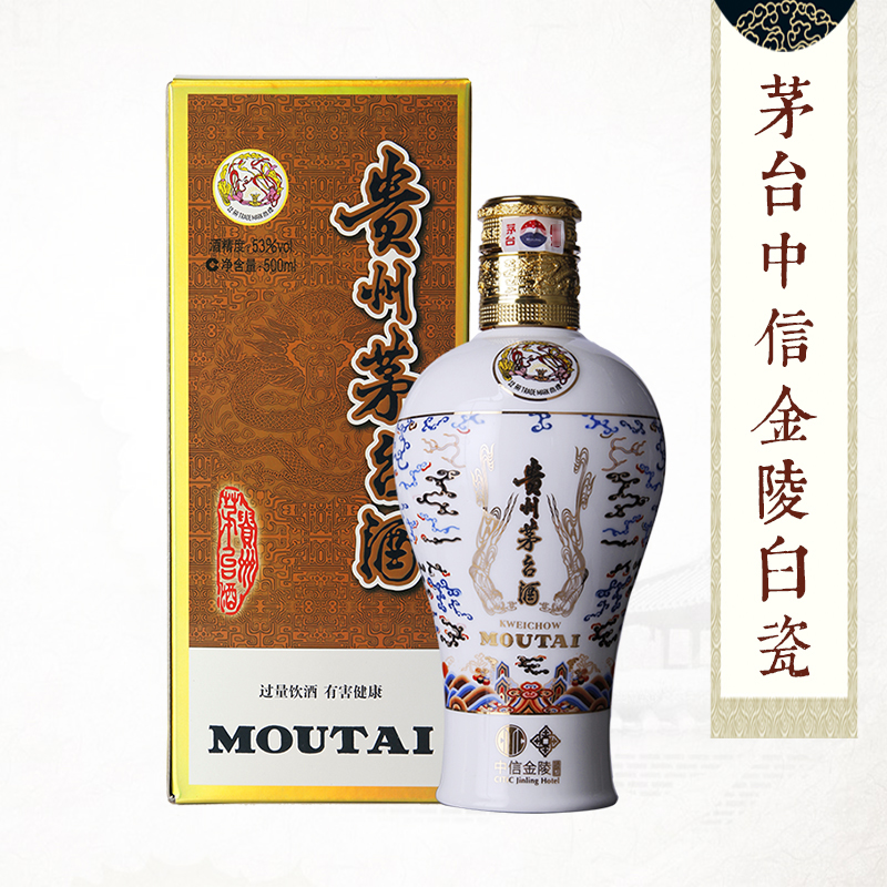 貴州茅台酒 53度 中(zhōng)信金陵白(bái)瓷 500ml