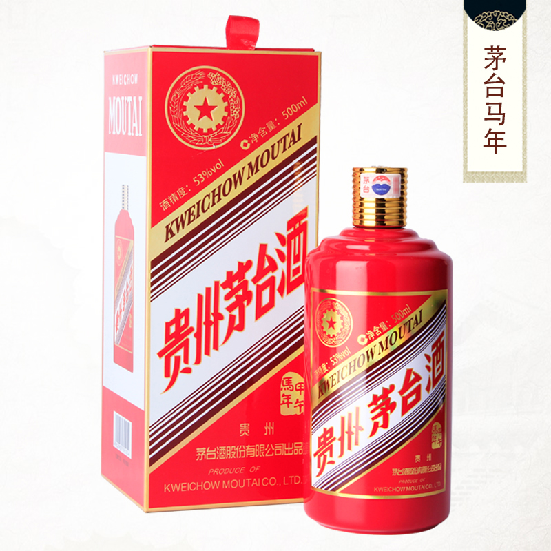 53度 生(shēng)肖茅台酒 甲午馬年 500ml