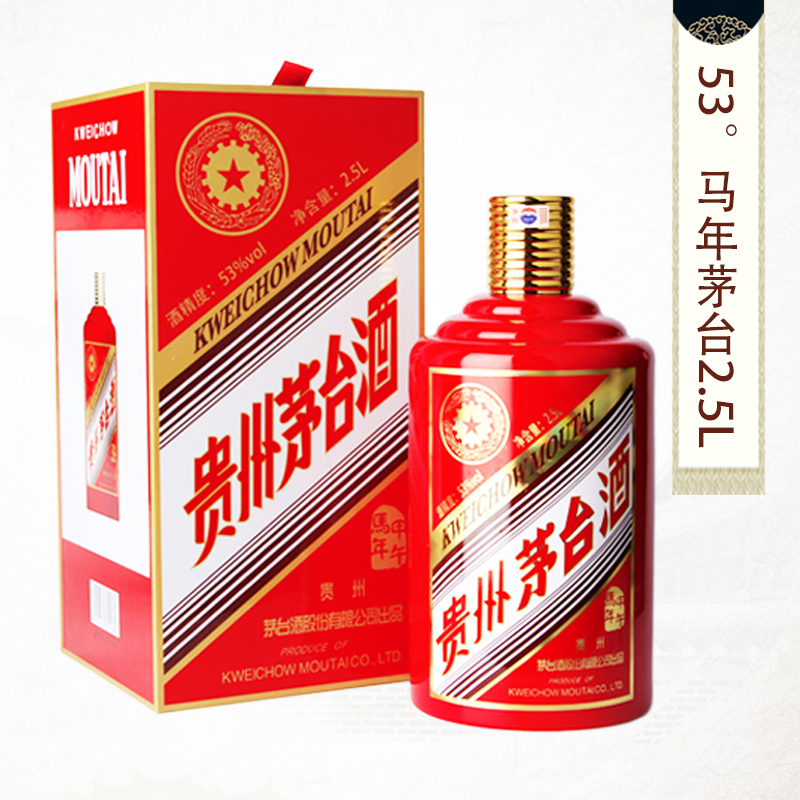 53度 生(shēng)肖茅台酒 甲午馬年 2500ml（5斤）