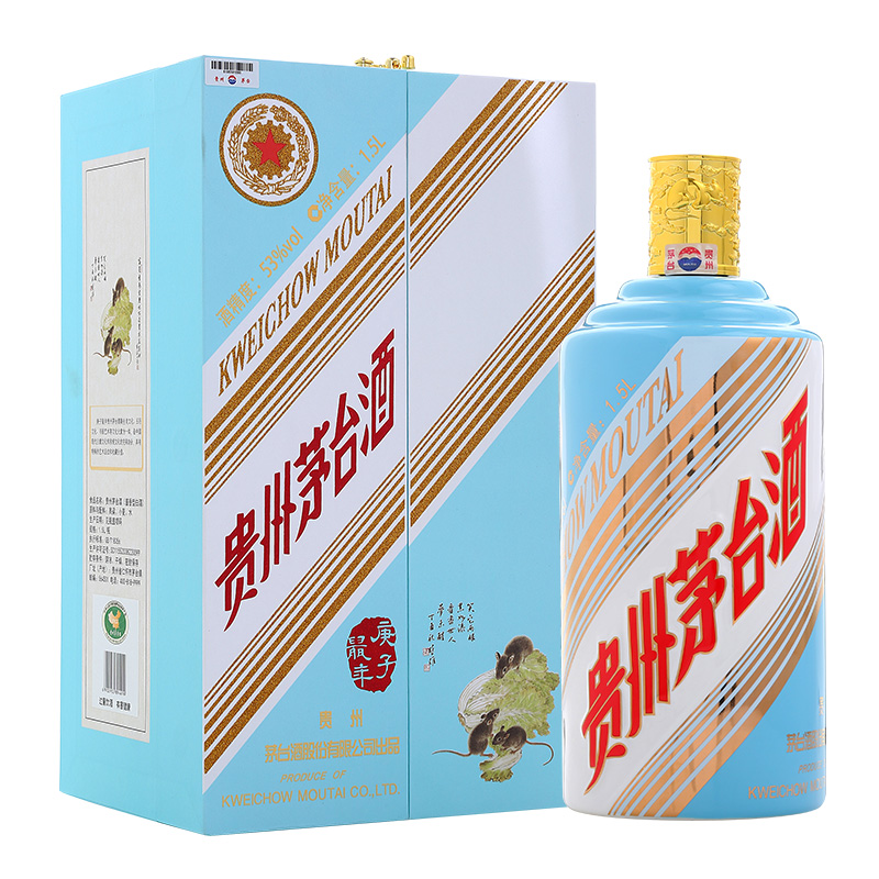 53度 生(shēng)肖茅台酒 庚子鼠年 1500ml（3斤）