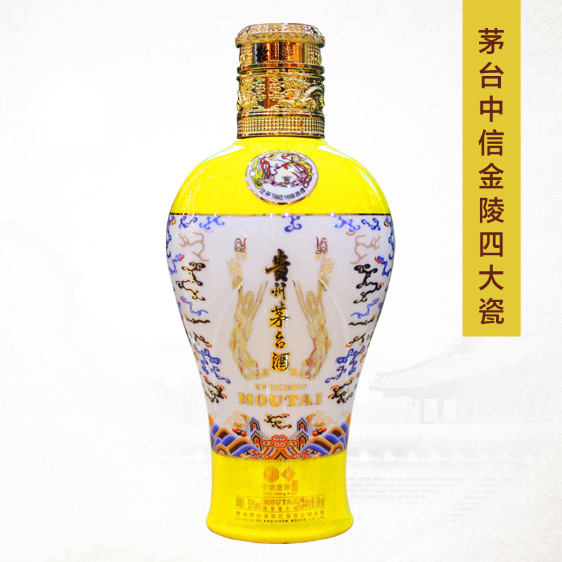 貴州茅台酒 53度 中(zhōng)信金陵黃瓷 500ml