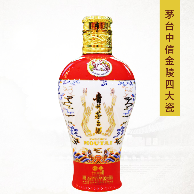 貴州茅台酒 53度 中(zhōng)信金陵紅瓷 500ml