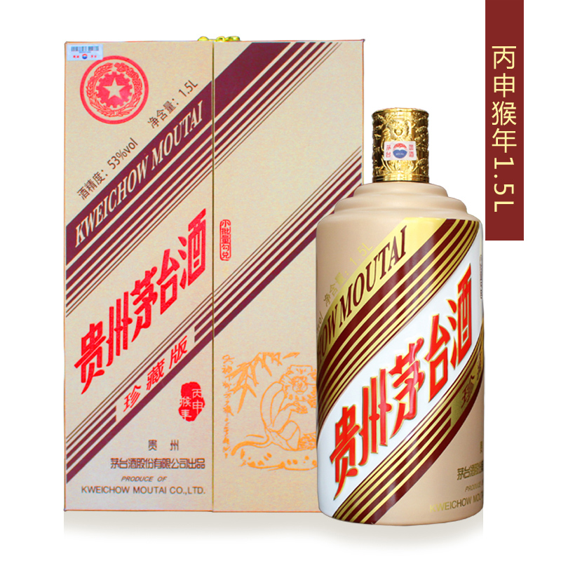 53度 生(shēng)肖茅台酒 丙申猴年 1500ml（3斤）