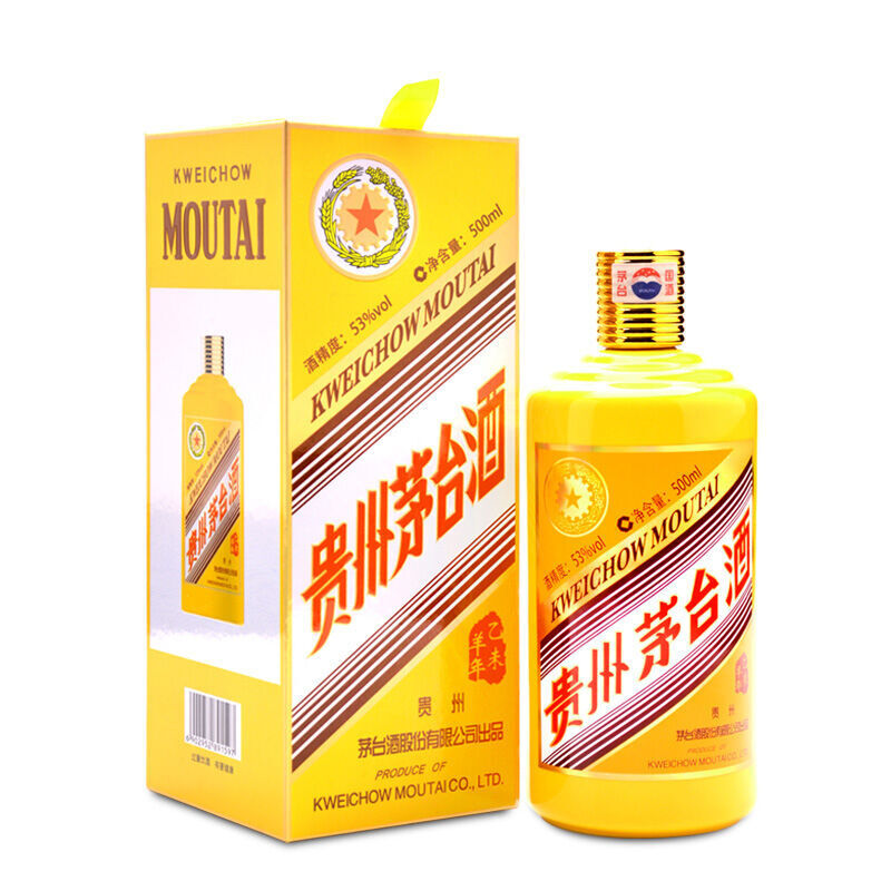 53度 生(shēng)肖茅台酒 乙未羊年 500ml