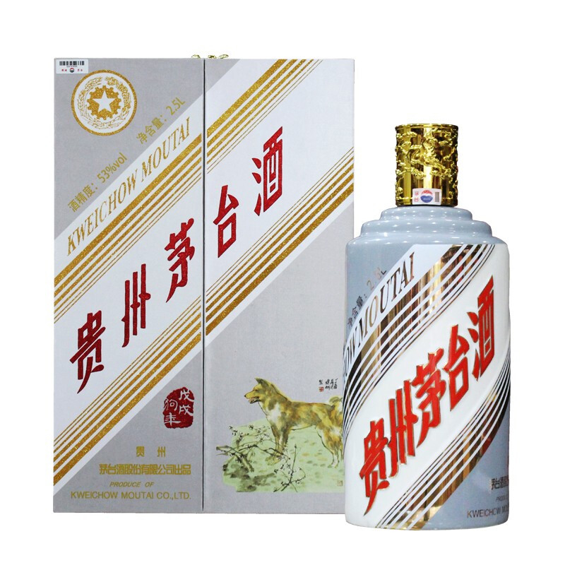 53度 生(shēng)肖茅台酒 戊戌狗年 2500ml（5斤）