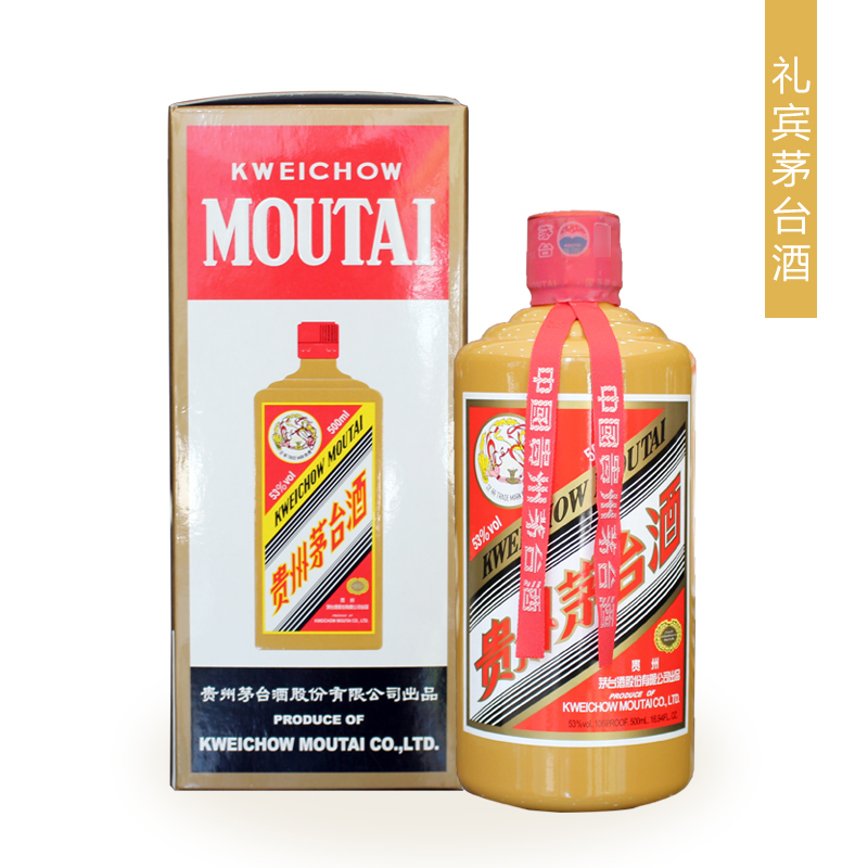 貴州茅台酒 53度 禮賓茅台酒500ml